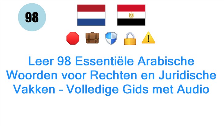 Leer 98 Essentiële Arabische Woorden voor Rechten en Juridische Vakken – Volledige Gids met Audio
